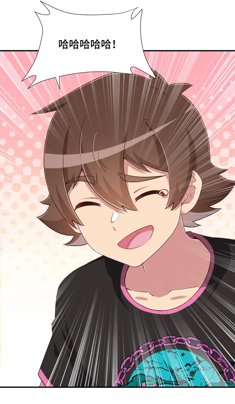 神赐予我这种尴尬的超能力究竟有什么用？ - 103 夜空给哥哥做吧！ - 第56张图