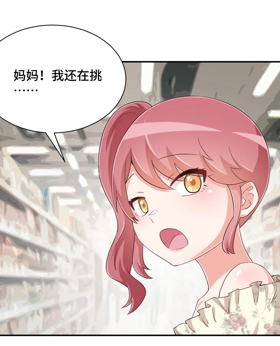 神赐予我这种尴尬的超能力究竟有什么用？ - 103 夜空给哥哥做吧！ - 第14张图