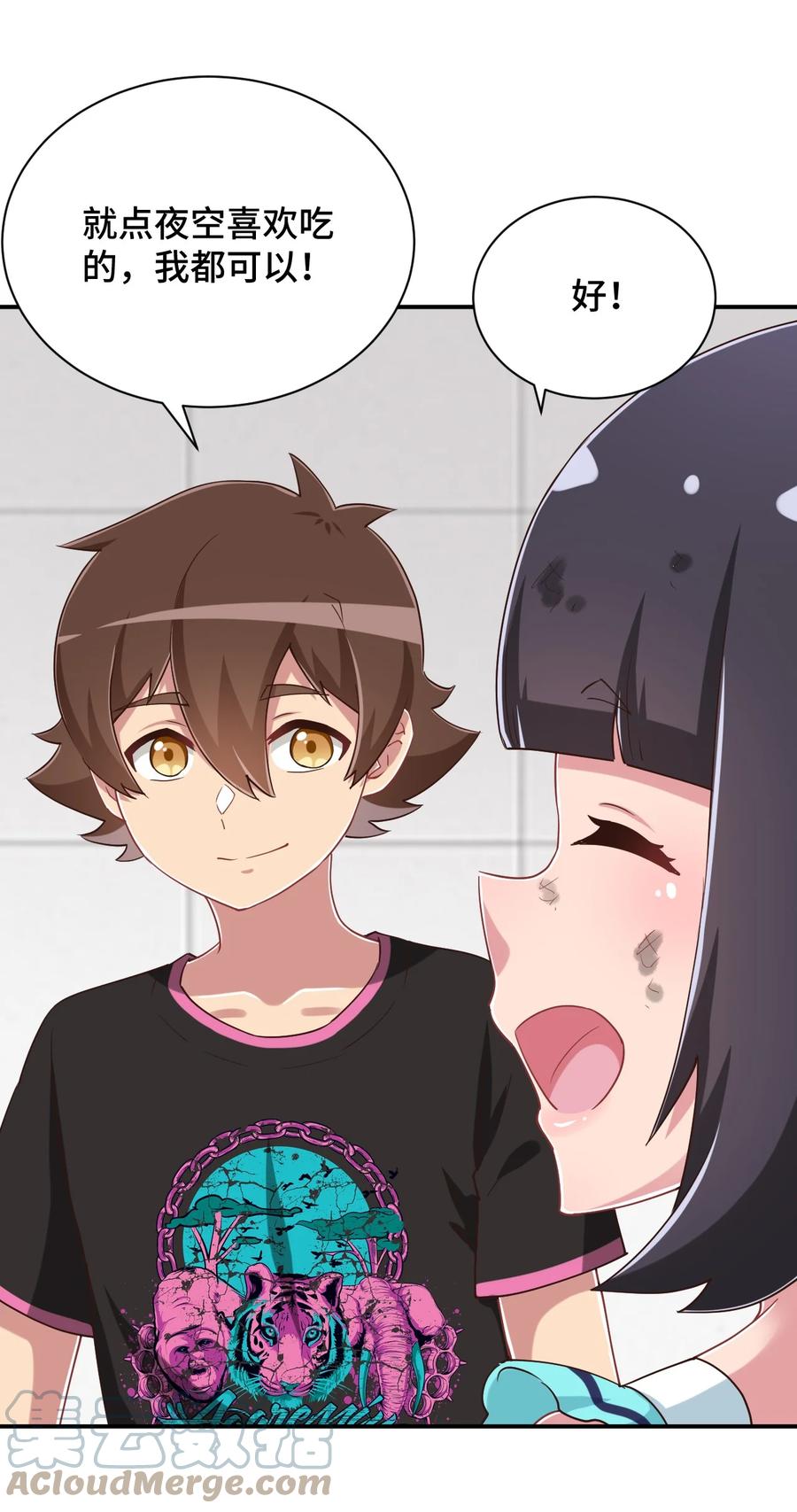 神赐予我这种尴尬的超能力究竟有什么用？ - 103 夜空给哥哥做吧！ - 第67张图