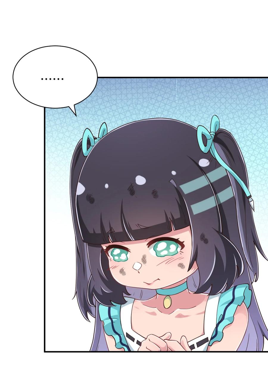 神赐予我这种尴尬的超能力究竟有什么用？ - 103 夜空给哥哥做吧！ - 第62张图