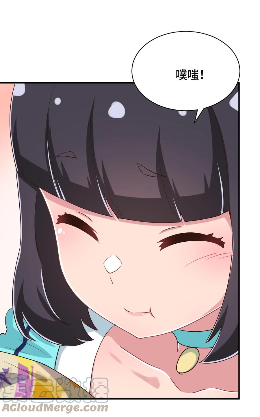 神赐予我这种尴尬的超能力究竟有什么用？ - 103 夜空给哥哥做吧！ - 第31张图