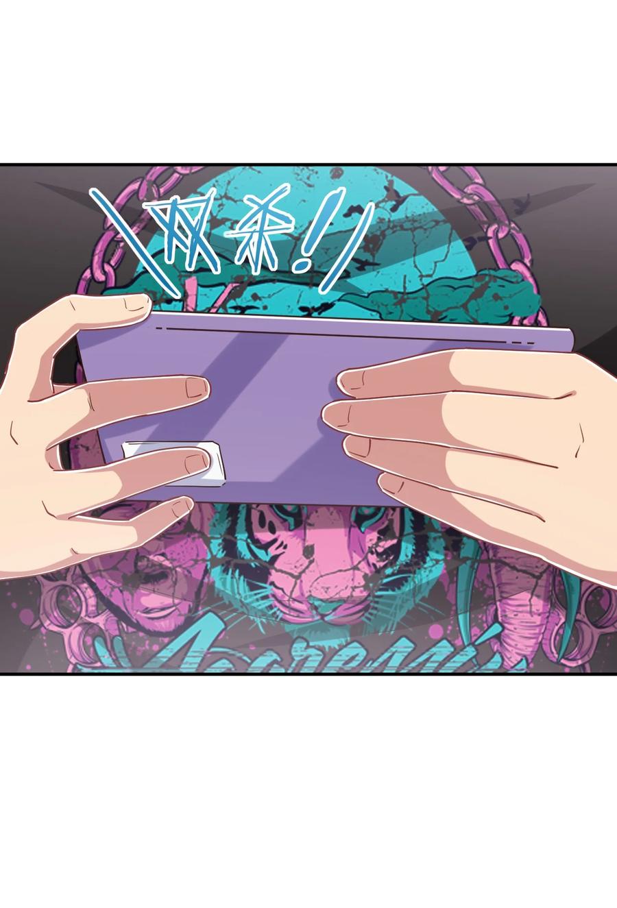 神赐予我这种尴尬的超能力究竟有什么用？ - 103 夜空给哥哥做吧！ - 第48张图