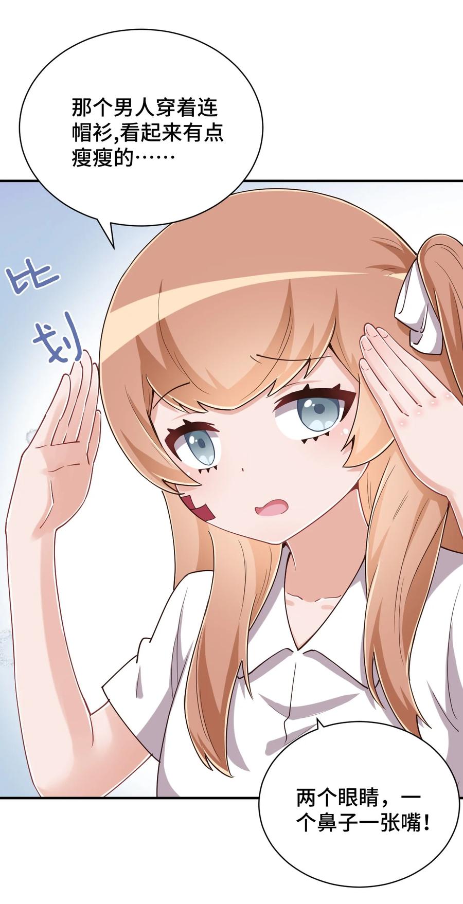 神赐予我这种尴尬的超能力究竟有什么用？ - 104 你……还疼吗？ - 第50张图