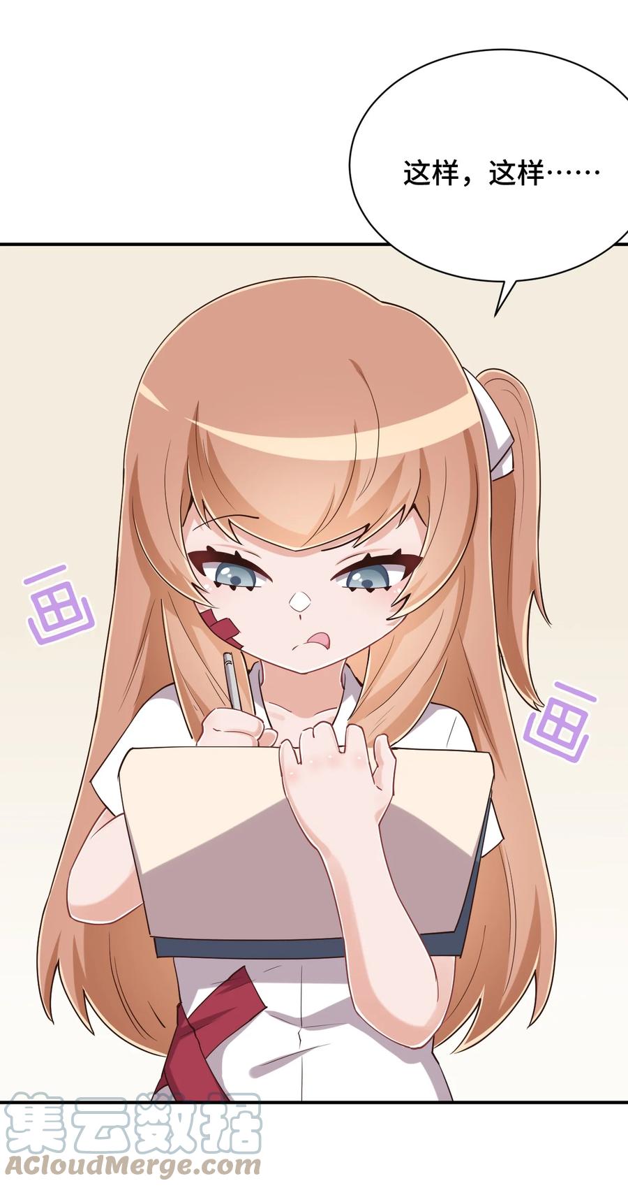 神赐予我这种尴尬的超能力究竟有什么用？ - 104 你……还疼吗？ - 第55张图