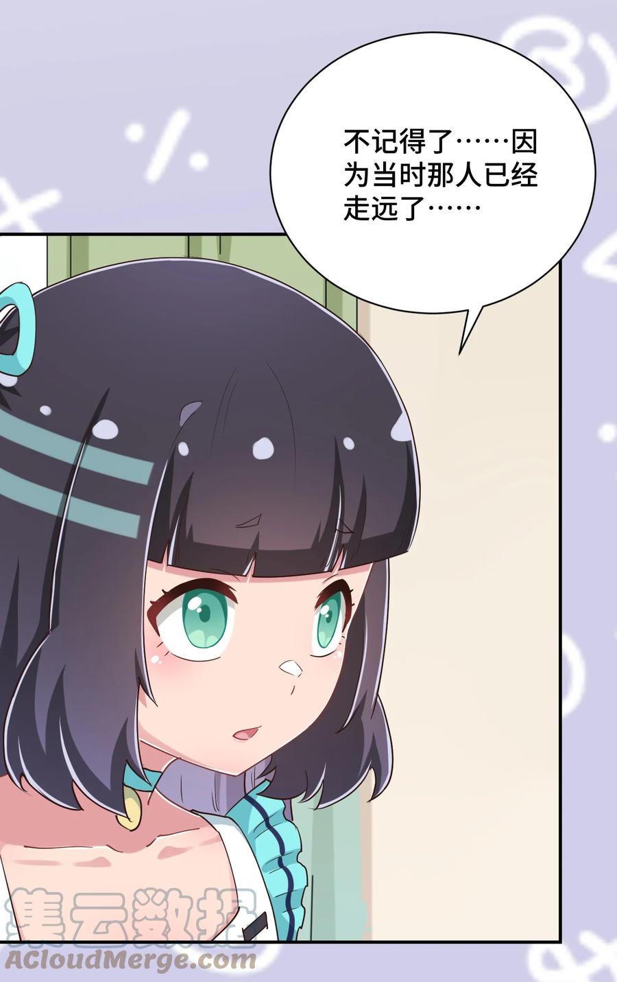 神赐予我这种尴尬的超能力究竟有什么用？ - 104 你……还疼吗？ - 第31张图