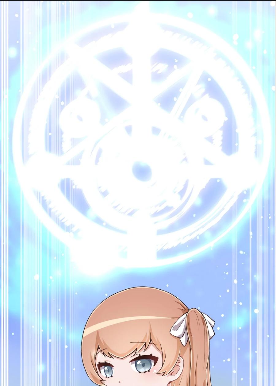 神赐予我这种尴尬的超能力究竟有什么用？ - 104 你……还疼吗？ - 第39张图