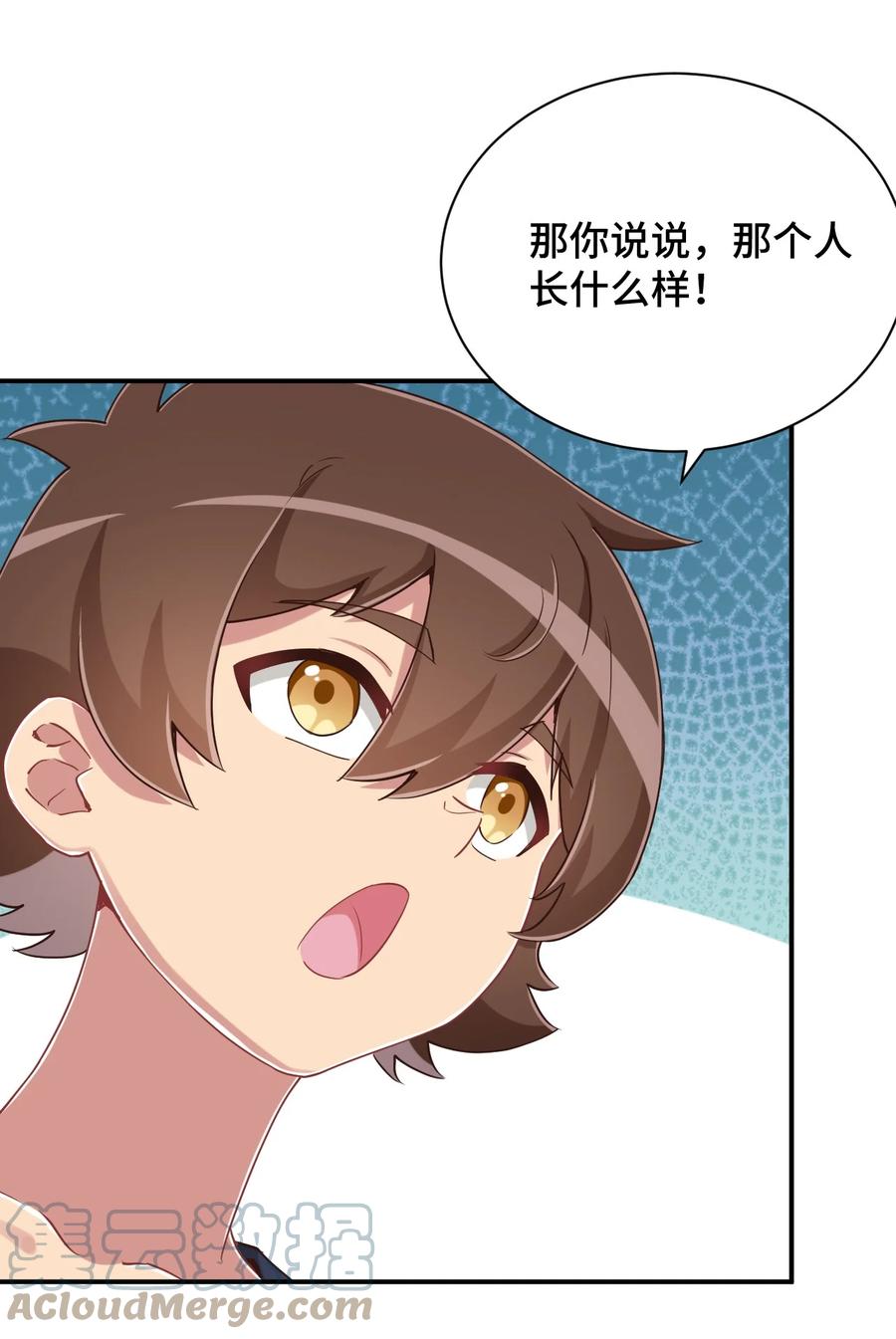 神赐予我这种尴尬的超能力究竟有什么用？ - 104 你……还疼吗？ - 第49张图