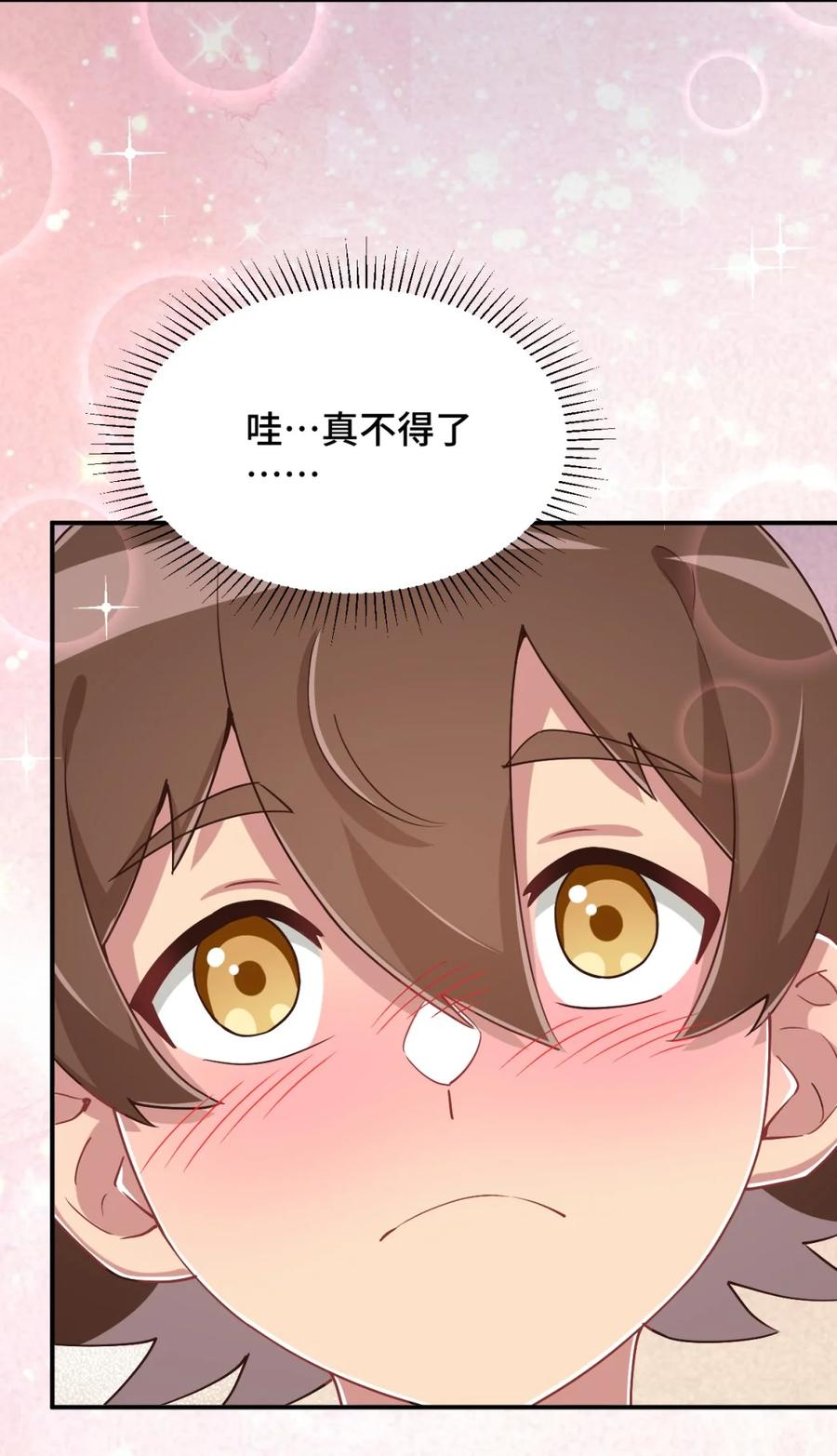 神赐予我这种尴尬的超能力究竟有什么用？ - 104 你……还疼吗？ - 第17张图