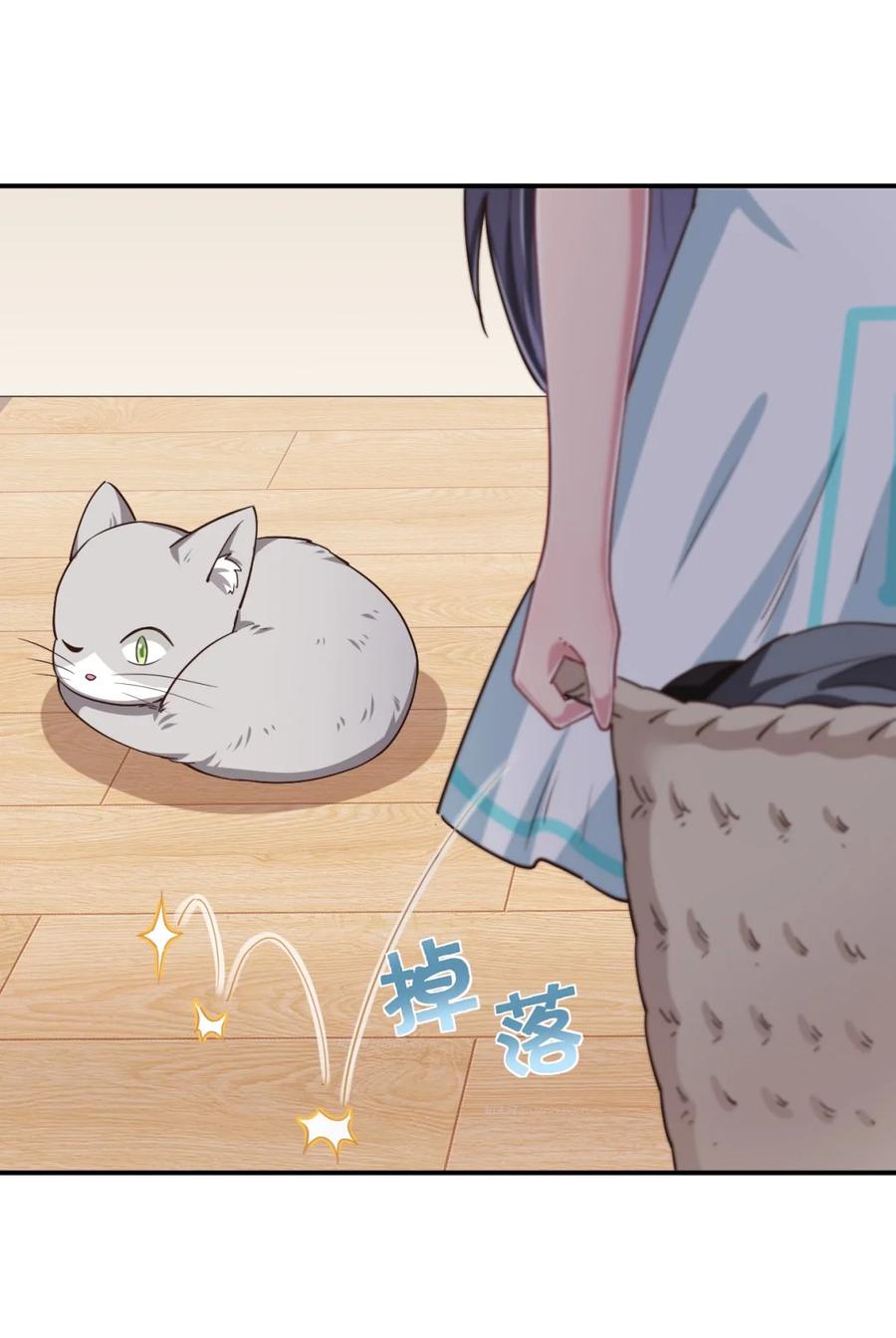 神赐予我这种尴尬的超能力究竟有什么用？ - 104 你……还疼吗？ - 第6张图