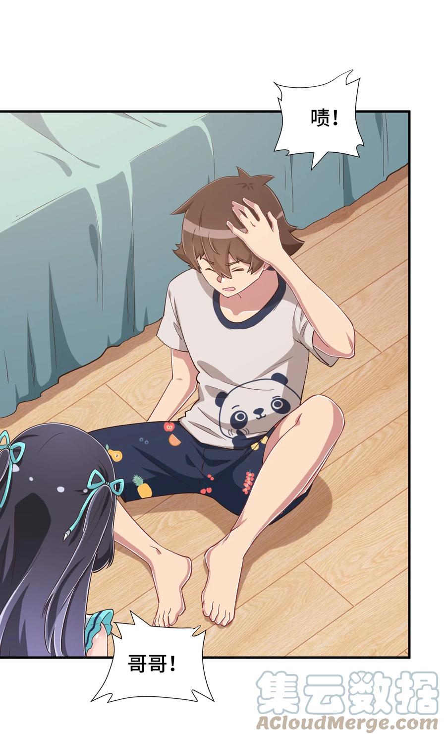 神赐予我这种尴尬的超能力究竟有什么用？ - 104 你……还疼吗？ - 第28张图