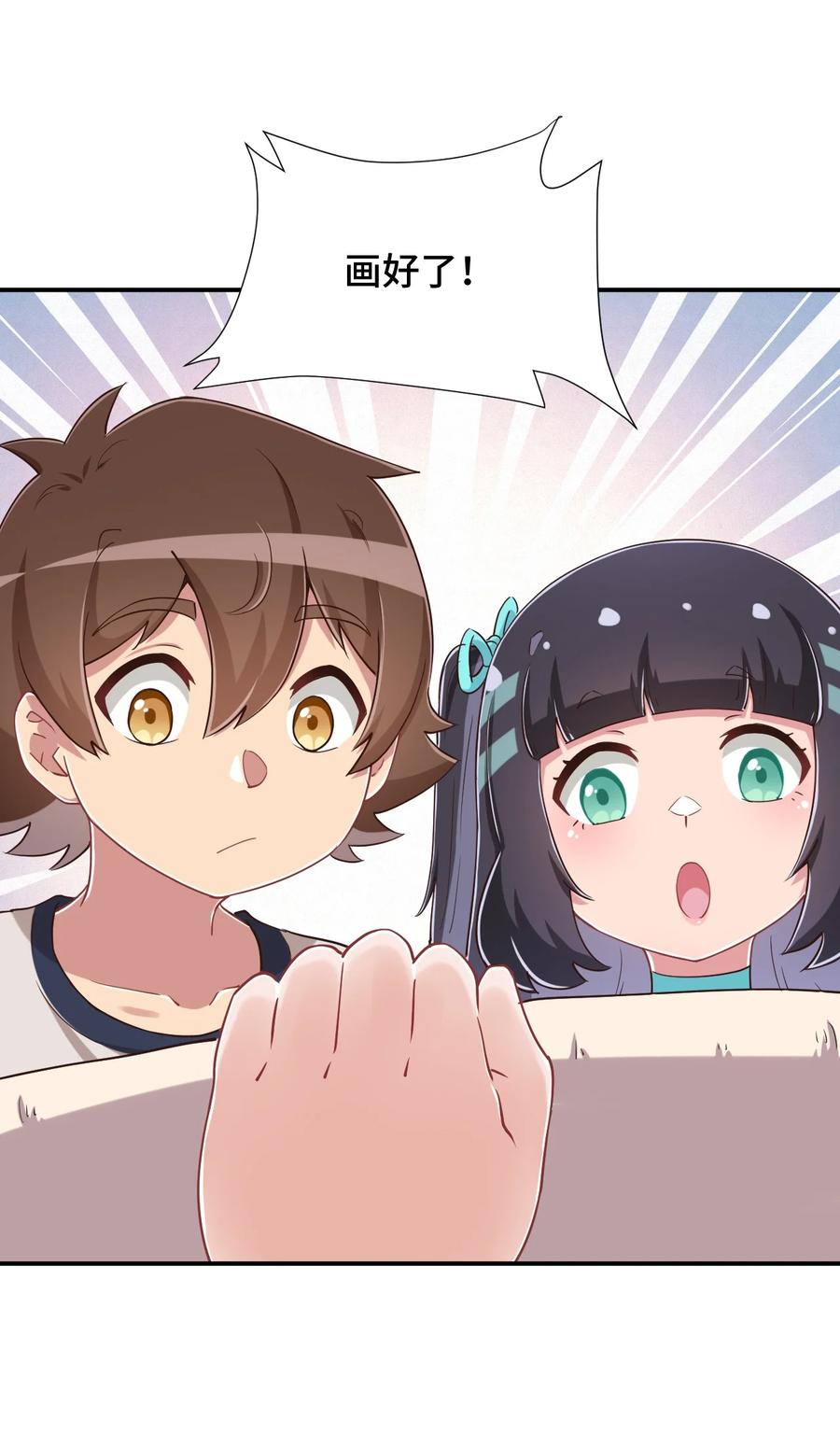 神赐予我这种尴尬的超能力究竟有什么用？ - 104 你……还疼吗？ - 第56张图