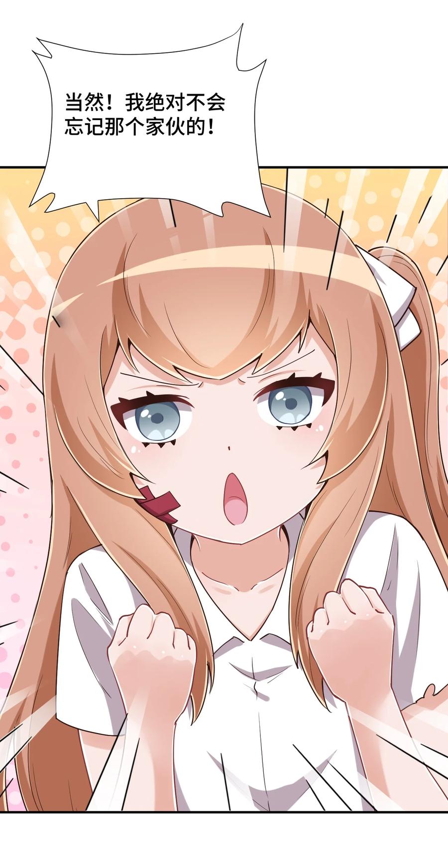 神赐予我这种尴尬的超能力究竟有什么用？ - 104 你……还疼吗？ - 第48张图