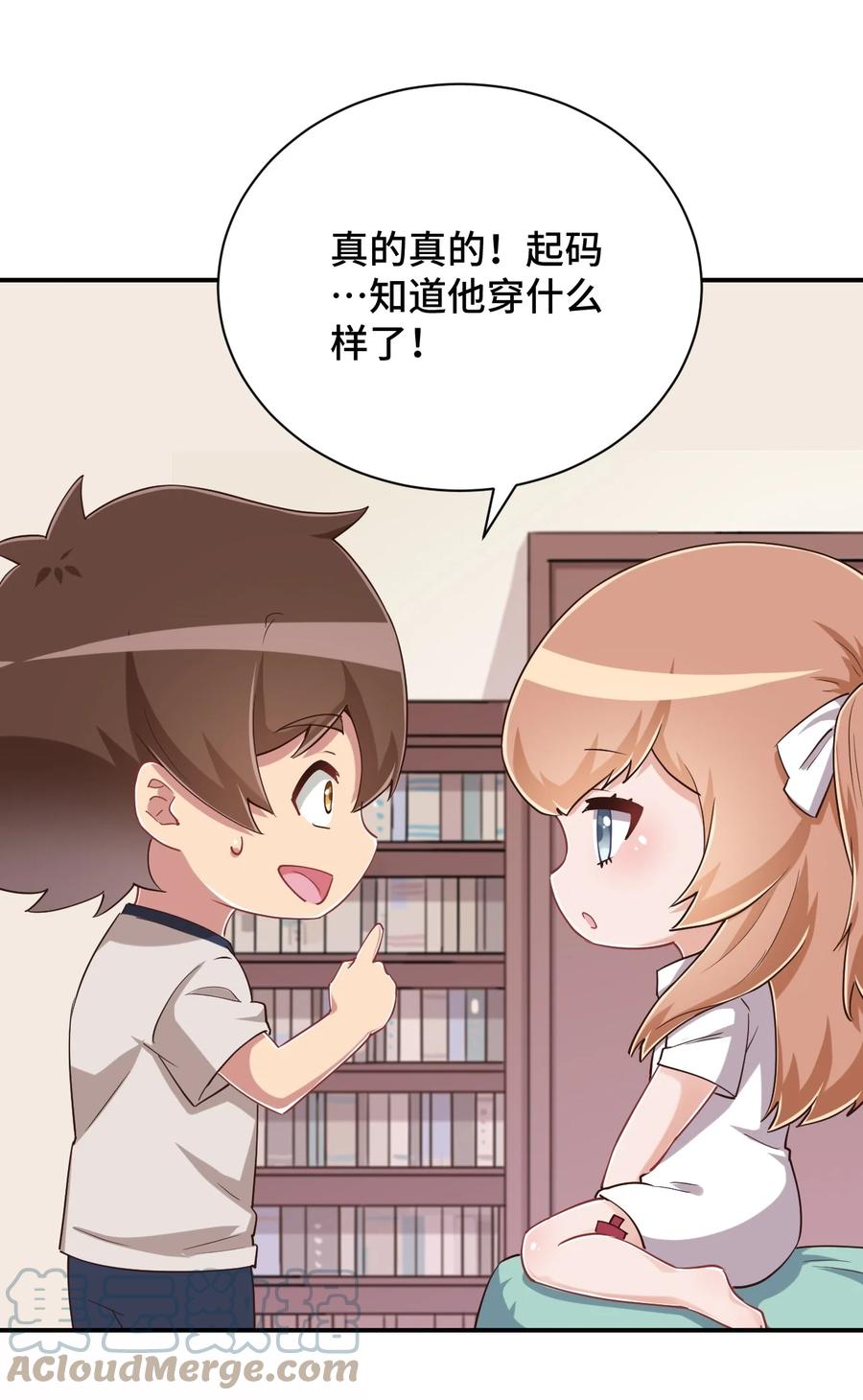 神赐予我这种尴尬的超能力究竟有什么用？ - 104 你……还疼吗？ - 第64张图