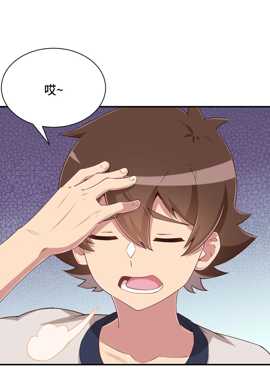 神赐予我这种尴尬的超能力究竟有什么用？ - 105 原来我的鞋子这么可爱！ - 第3张图