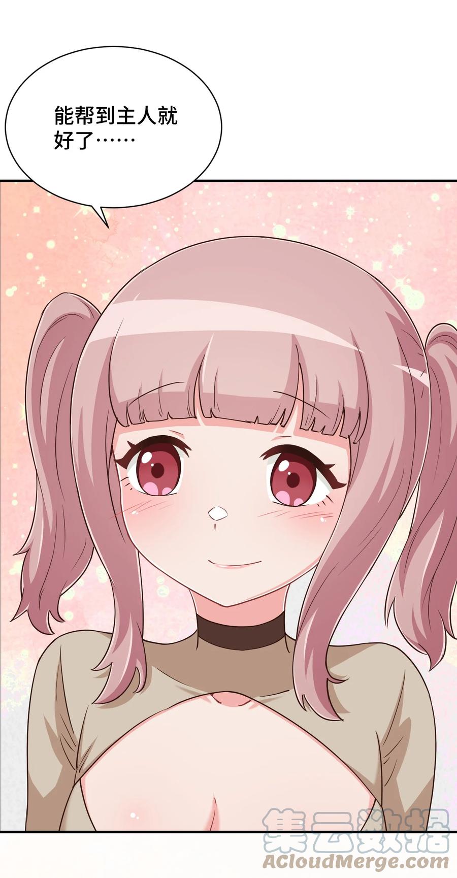 神赐予我这种尴尬的超能力究竟有什么用？ - 105 原来我的鞋子这么可爱！ - 第58张图