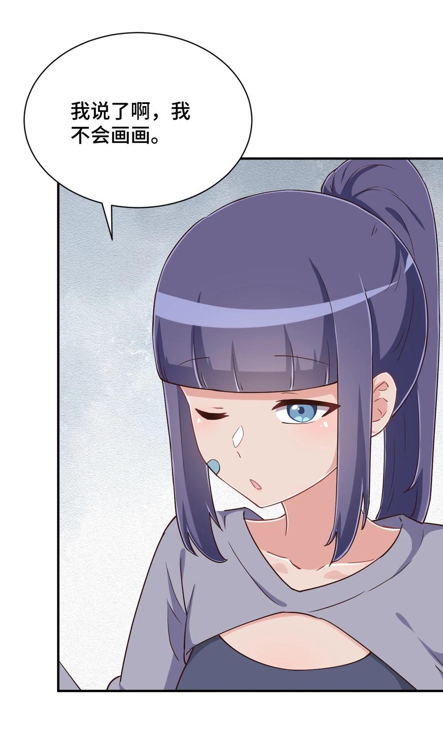 神赐予我这种尴尬的超能力究竟有什么用？ - 105 原来我的鞋子这么可爱！ - 第21张图