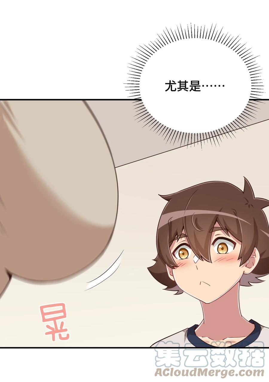 神赐予我这种尴尬的超能力究竟有什么用？ - 105 原来我的鞋子这么可爱！ - 第37张图