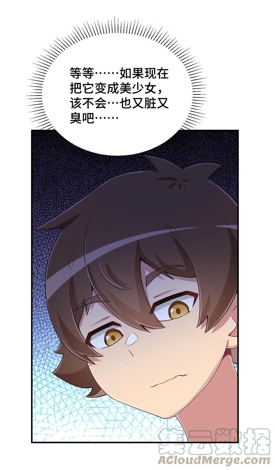 神赐予我这种尴尬的超能力究竟有什么用？ - 105 原来我的鞋子这么可爱！ - 第28张图