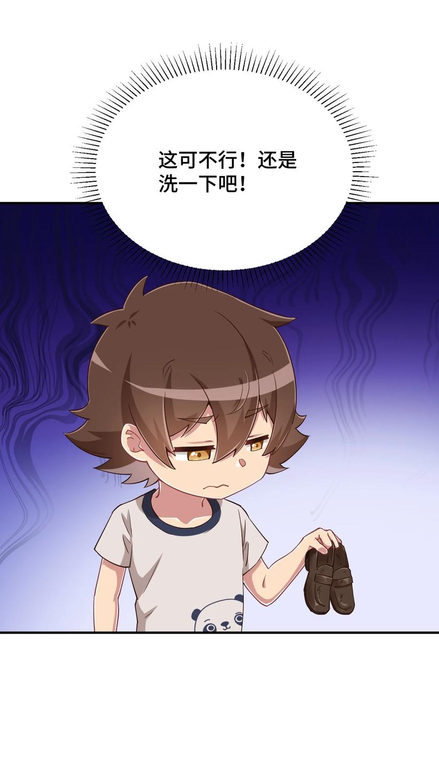 神赐予我这种尴尬的超能力究竟有什么用？ - 105 原来我的鞋子这么可爱！ - 第29张图