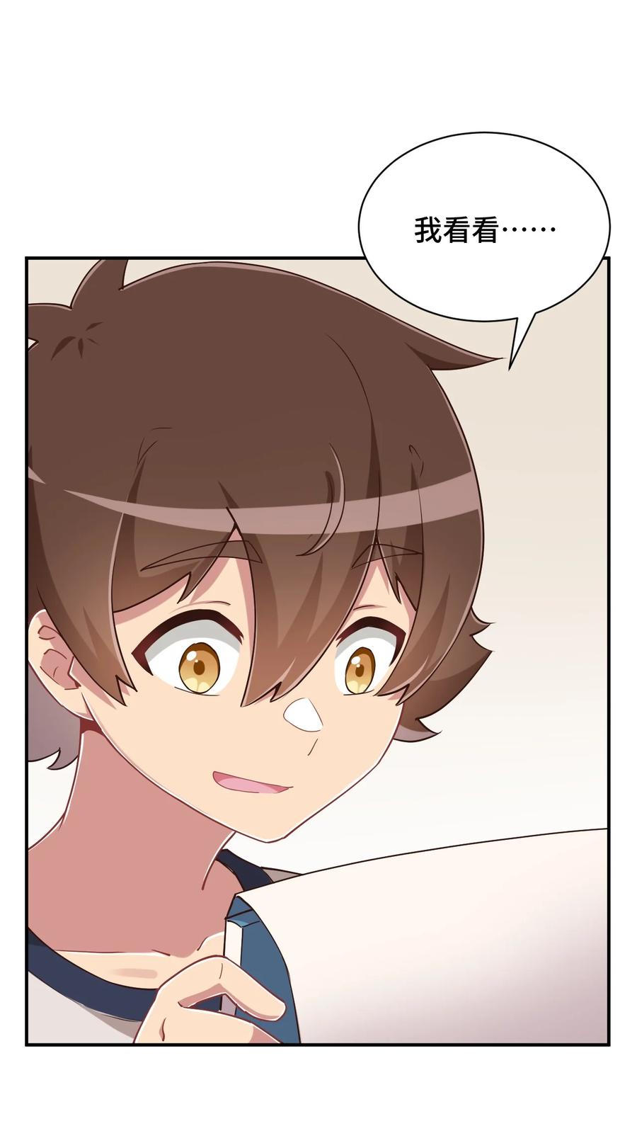 神赐予我这种尴尬的超能力究竟有什么用？ - 105 原来我的鞋子这么可爱！ - 第18张图