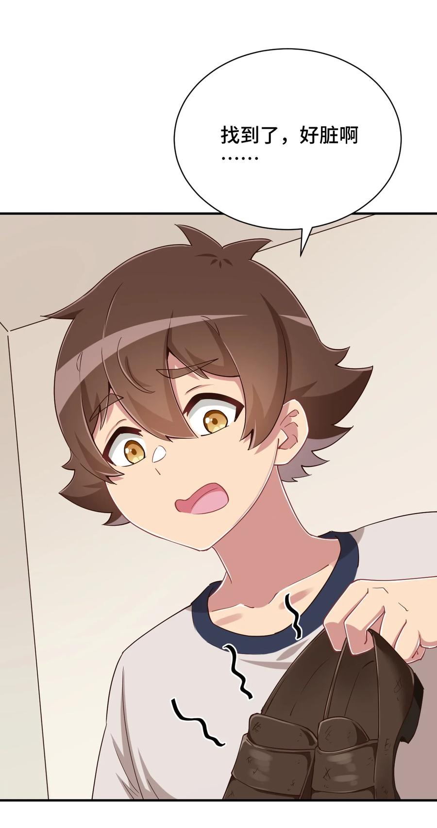 神赐予我这种尴尬的超能力究竟有什么用？ - 105 原来我的鞋子这么可爱！ - 第27张图