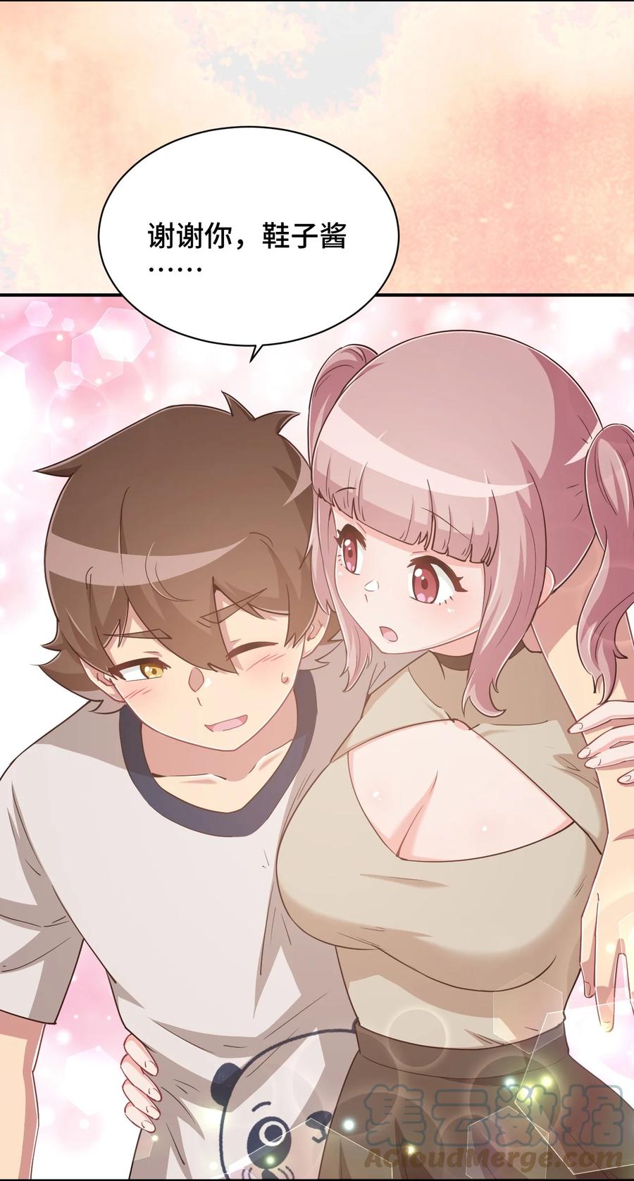 神赐予我这种尴尬的超能力究竟有什么用？ - 105 原来我的鞋子这么可爱！ - 第61张图