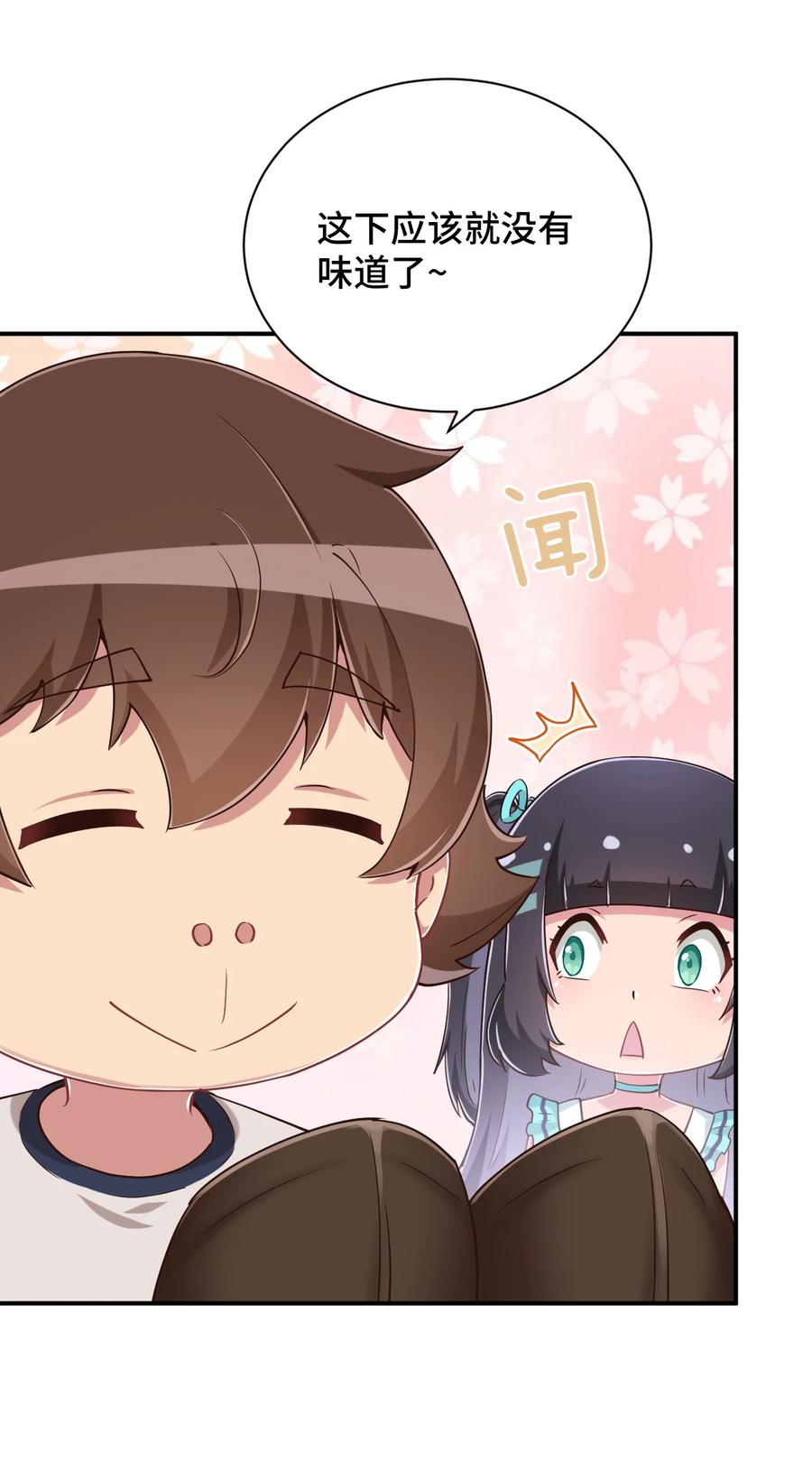 神赐予我这种尴尬的超能力究竟有什么用？ - 105 原来我的鞋子这么可爱！ - 第32张图