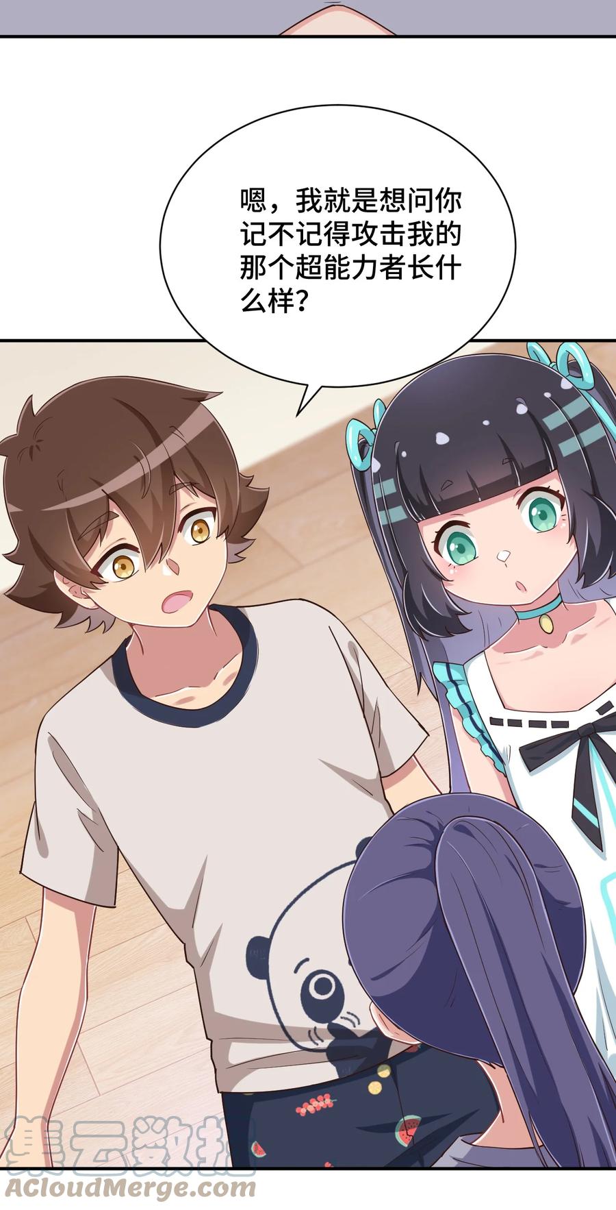 神赐予我这种尴尬的超能力究竟有什么用？ - 105 原来我的鞋子这么可爱！ - 第10张图