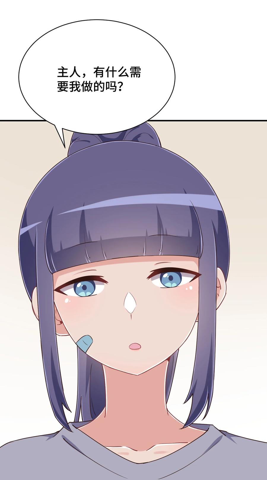 神赐予我这种尴尬的超能力究竟有什么用？ - 105 原来我的鞋子这么可爱！ - 第9张图