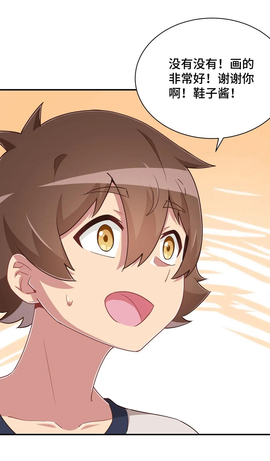 神赐予我这种尴尬的超能力究竟有什么用？ - 105 原来我的鞋子这么可爱！ - 第57张图