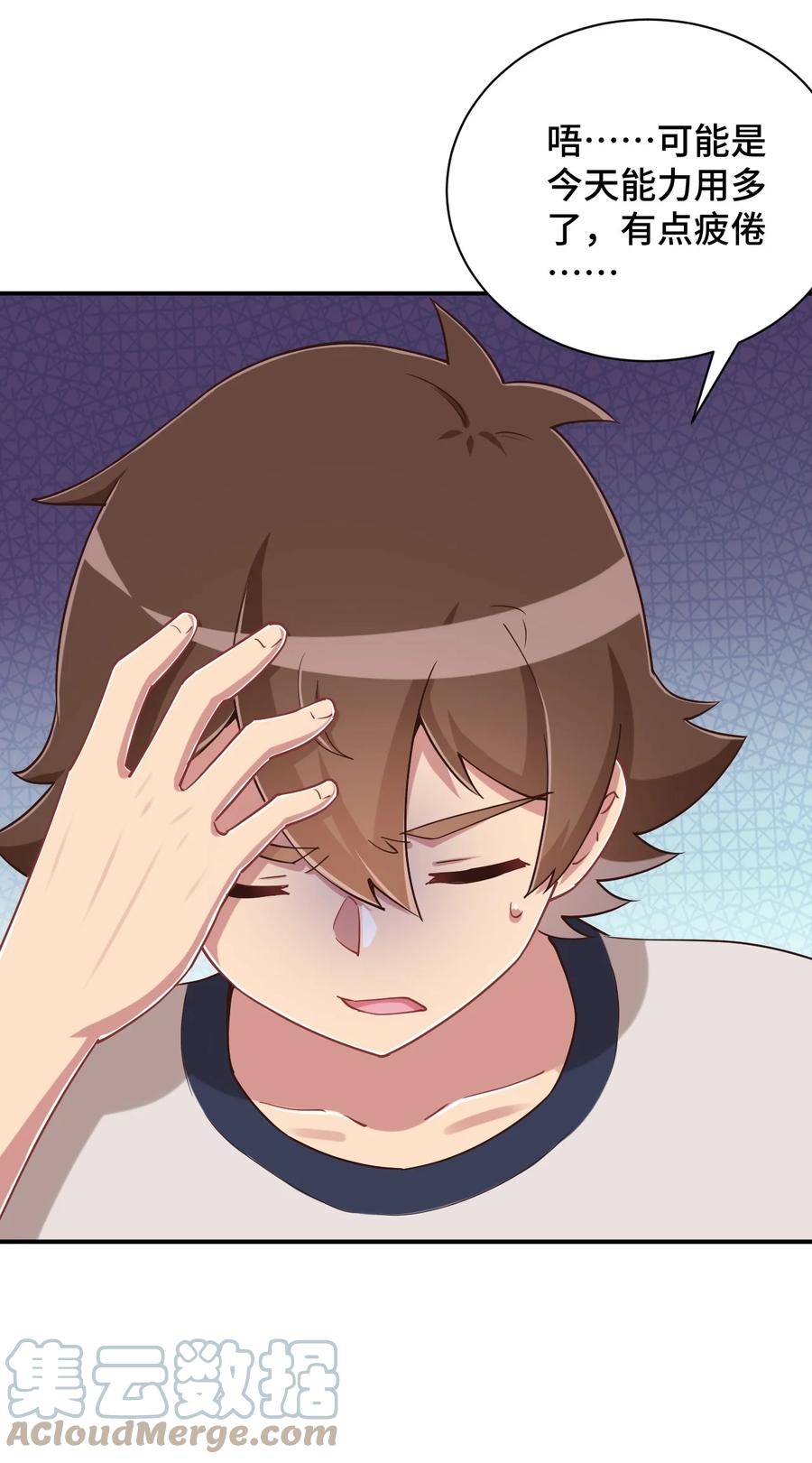 神赐予我这种尴尬的超能力究竟有什么用？ - 105 原来我的鞋子这么可爱！ - 第43张图