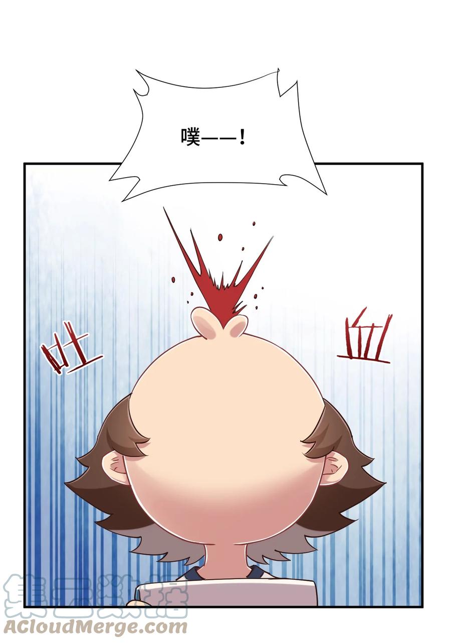 神赐予我这种尴尬的超能力究竟有什么用？ - 105 原来我的鞋子这么可爱！ - 第19张图