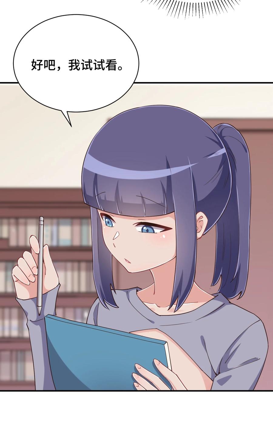 神赐予我这种尴尬的超能力究竟有什么用？ - 105 原来我的鞋子这么可爱！ - 第15张图