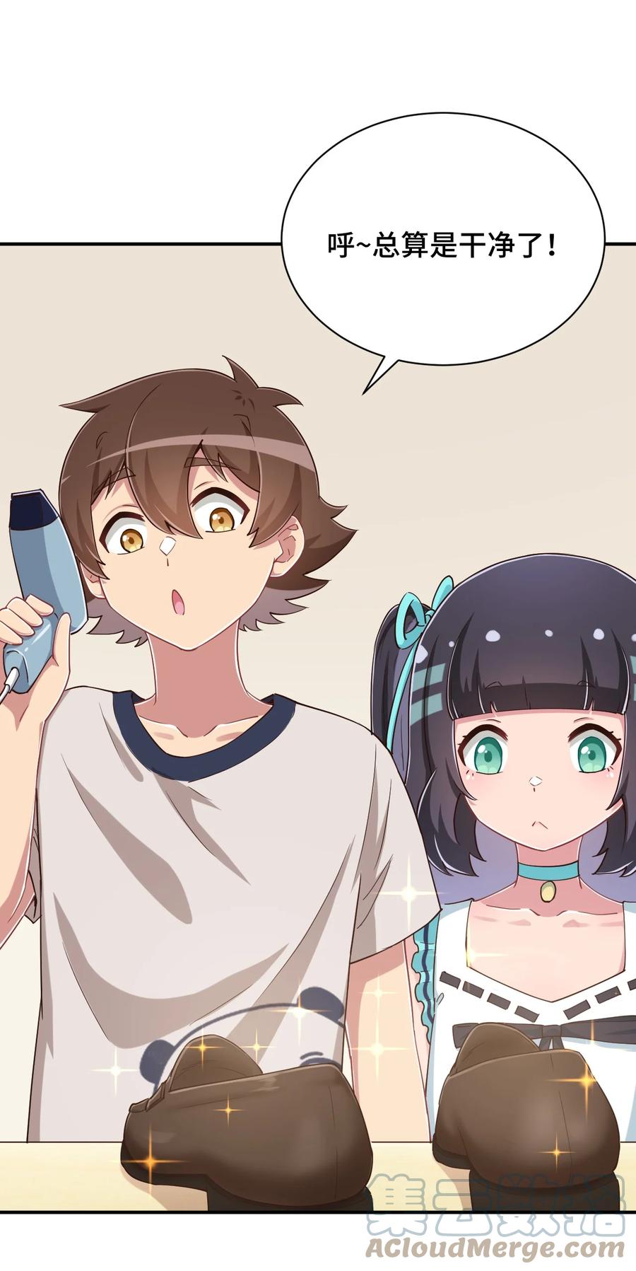 神赐予我这种尴尬的超能力究竟有什么用？ - 105 原来我的鞋子这么可爱！ - 第31张图