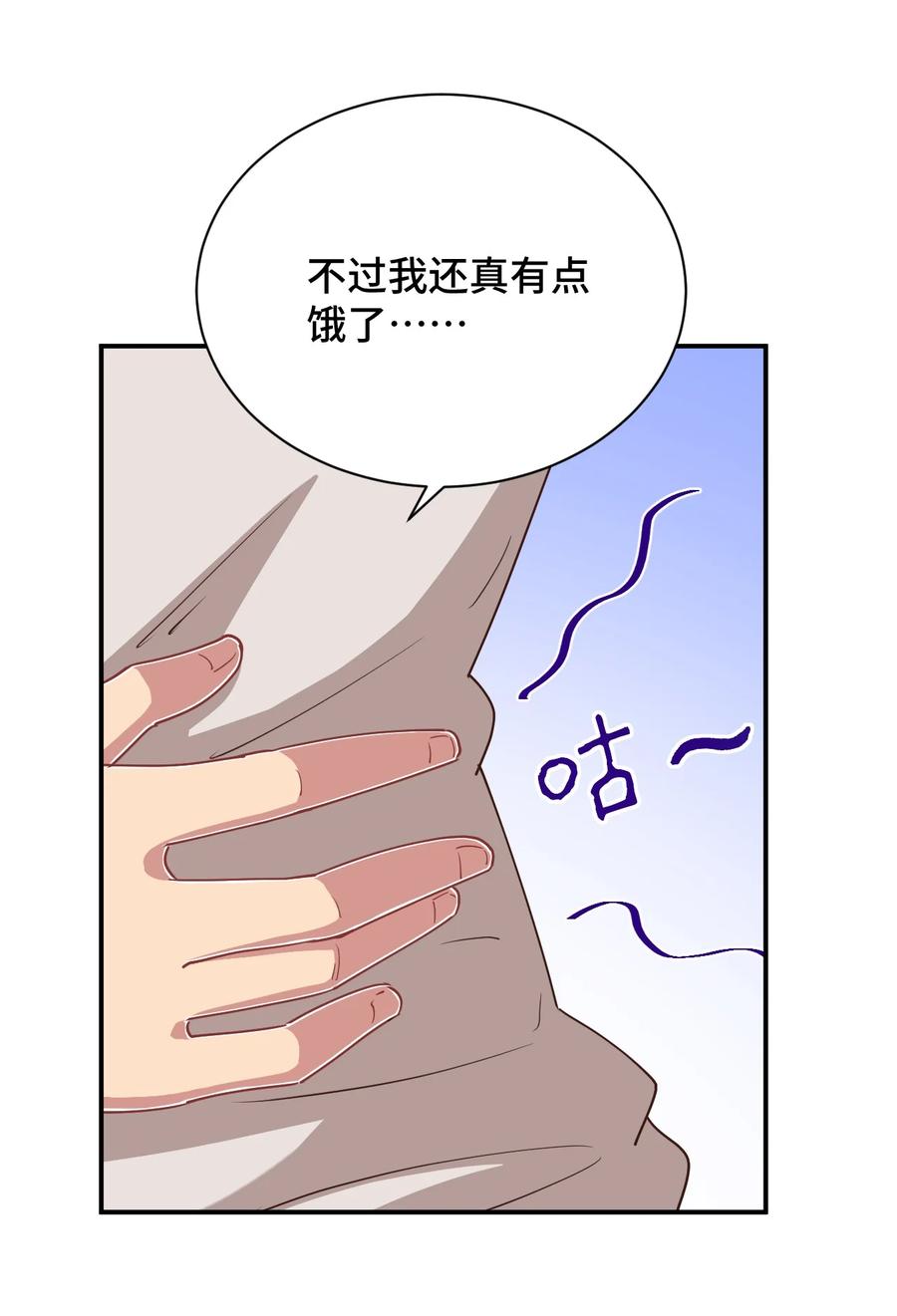 神赐予我这种尴尬的超能力究竟有什么用？ - 106 出来吧！绳子酱！ - 第12张图