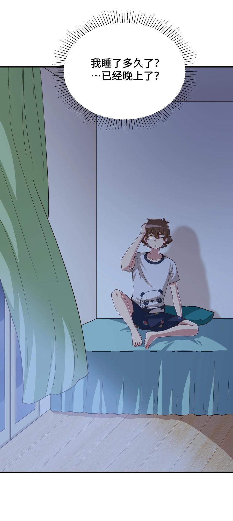 神赐予我这种尴尬的超能力究竟有什么用？ - 106 出来吧！绳子酱！ - 第5张图