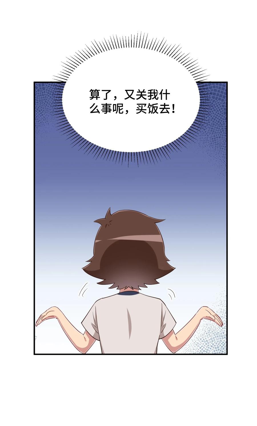 神赐予我这种尴尬的超能力究竟有什么用？ - 106 出来吧！绳子酱！ - 第41张图