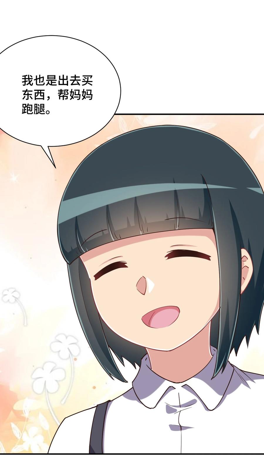 神赐予我这种尴尬的超能力究竟有什么用？ - 106 出来吧！绳子酱！ - 第30张图