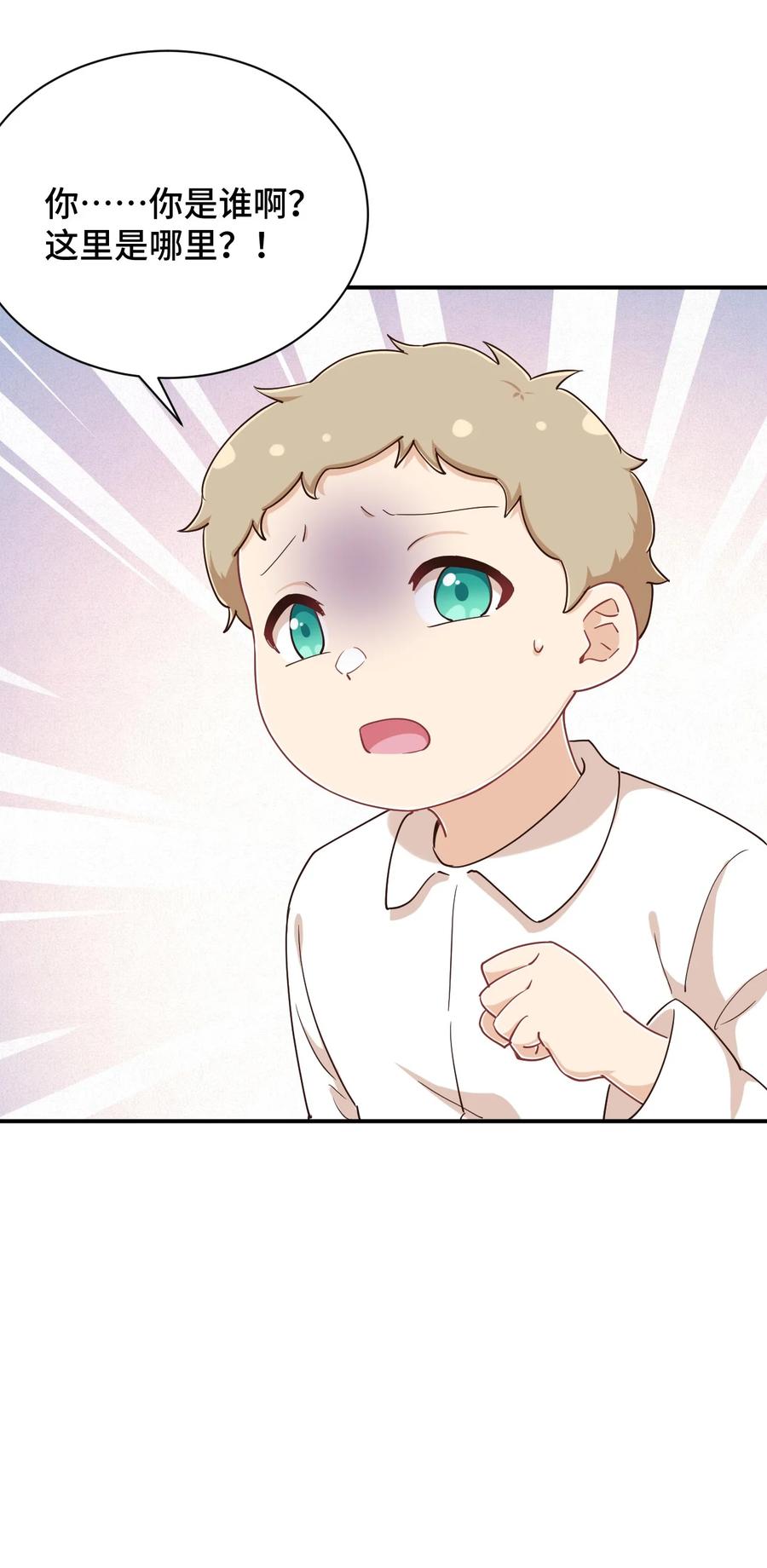 神赐予我这种尴尬的超能力究竟有什么用？ - 106 出来吧！绳子酱！ - 第69张图