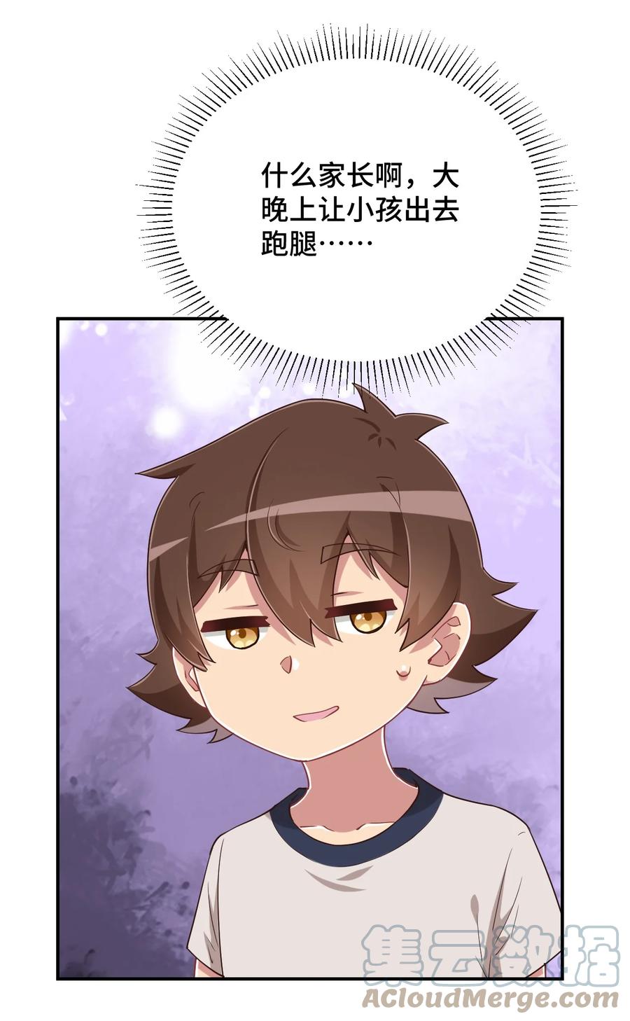 神赐予我这种尴尬的超能力究竟有什么用？ - 106 出来吧！绳子酱！ - 第31张图