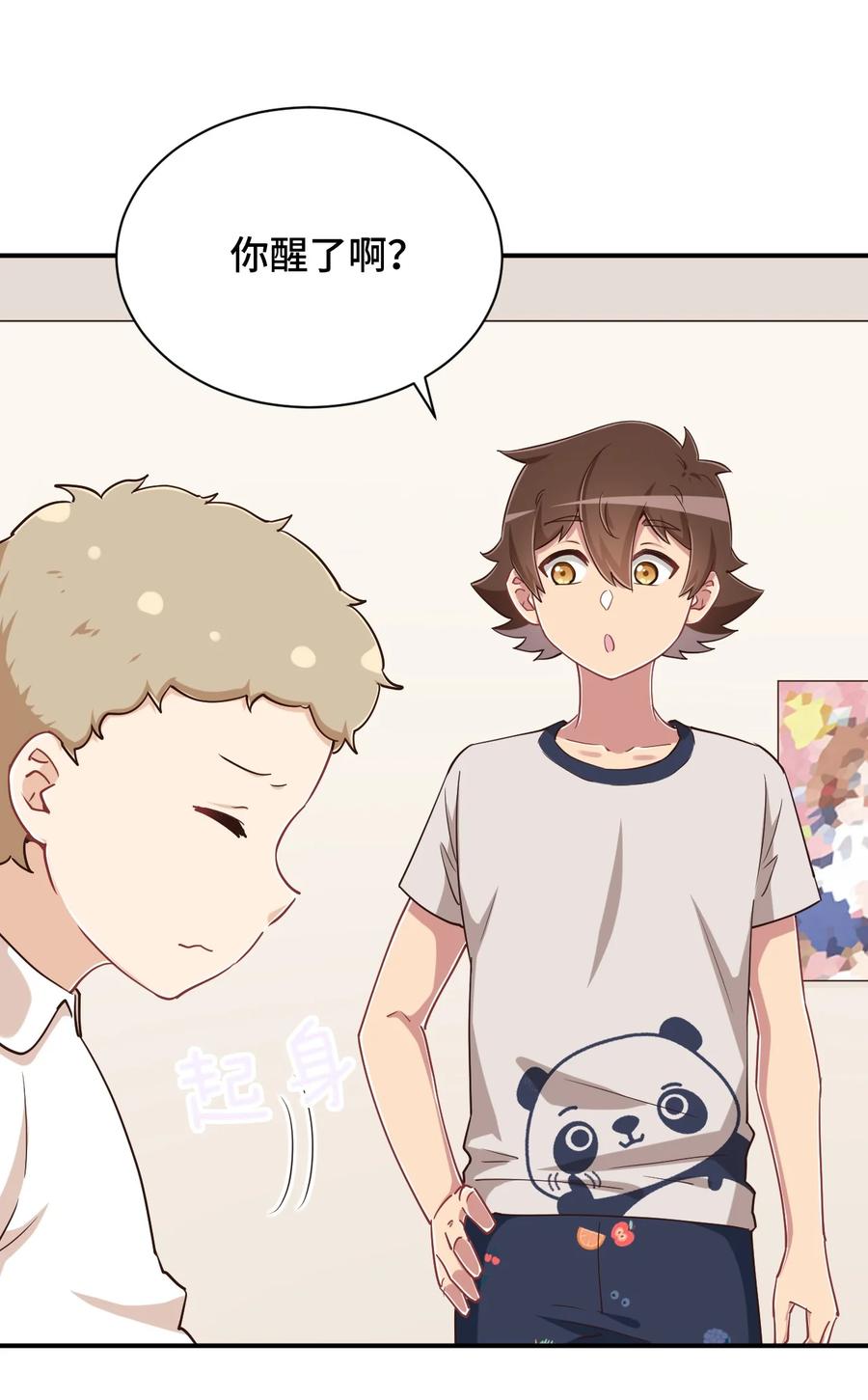 神赐予我这种尴尬的超能力究竟有什么用？ - 106 出来吧！绳子酱！ - 第68张图