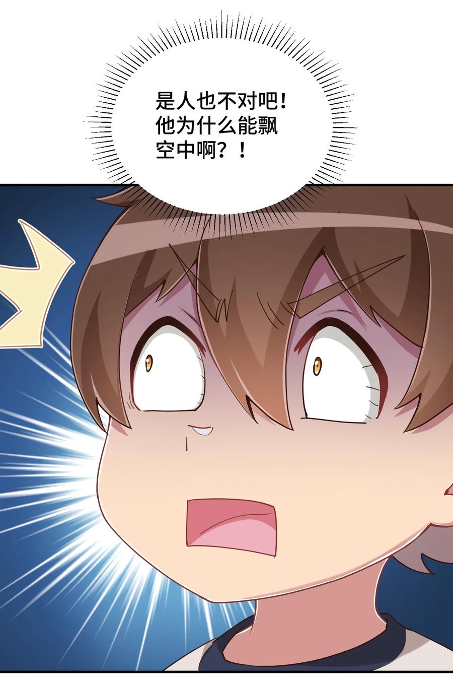 神赐予我这种尴尬的超能力究竟有什么用？ - 106 出来吧！绳子酱！ - 第54张图