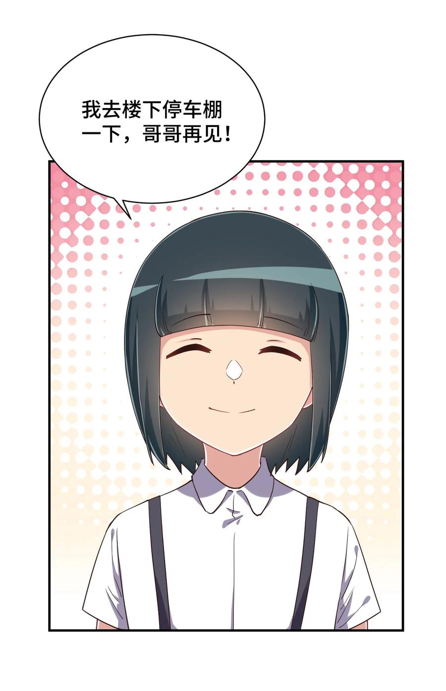 神赐予我这种尴尬的超能力究竟有什么用？ - 106 出来吧！绳子酱！ - 第38张图