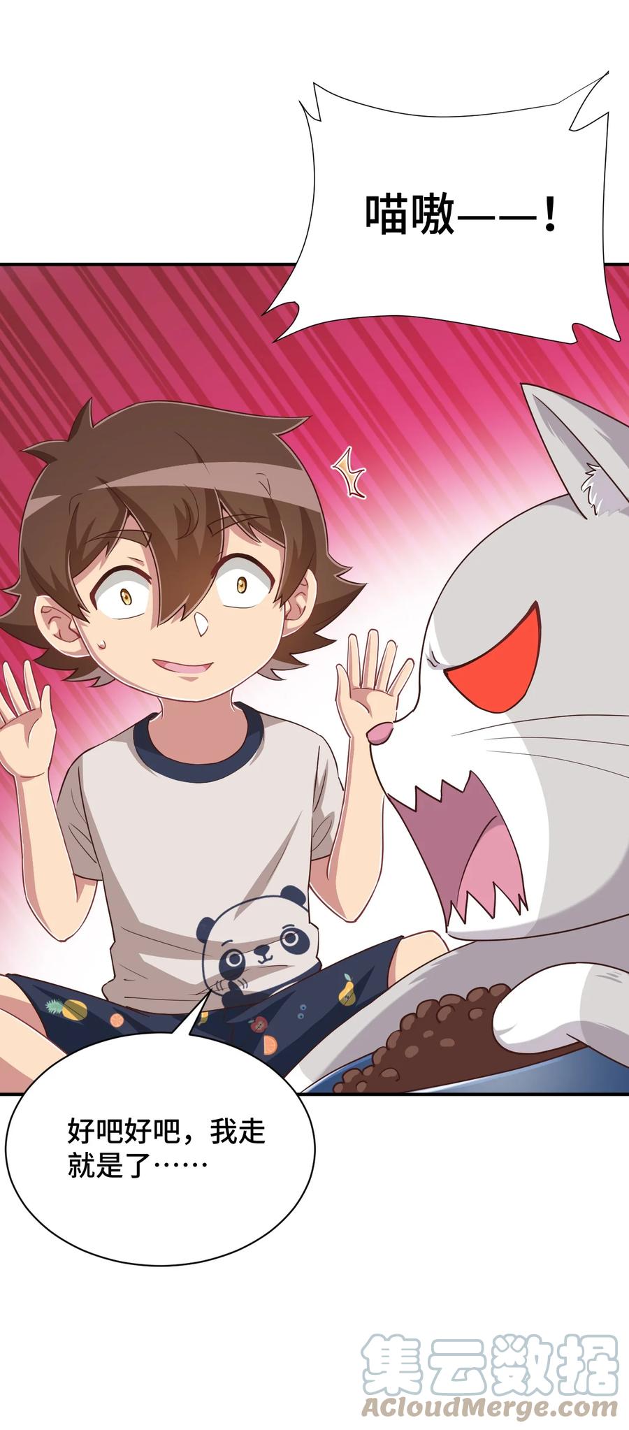 神赐予我这种尴尬的超能力究竟有什么用？ - 106 出来吧！绳子酱！ - 第13张图