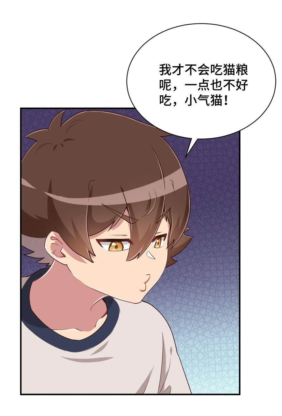 神赐予我这种尴尬的超能力究竟有什么用？ - 106 出来吧！绳子酱！ - 第14张图