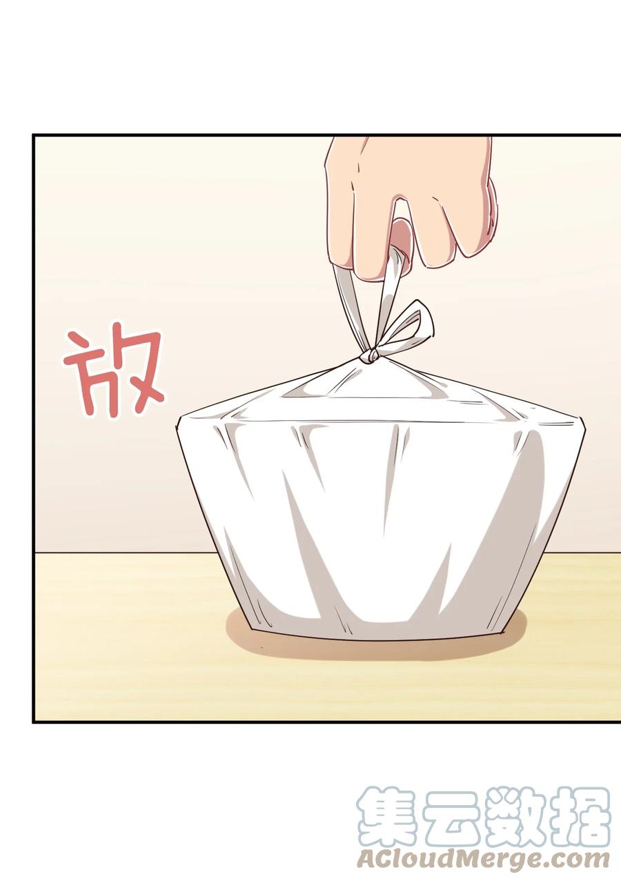 神赐予我这种尴尬的超能力究竟有什么用？ - 106 出来吧！绳子酱！ - 第43张图