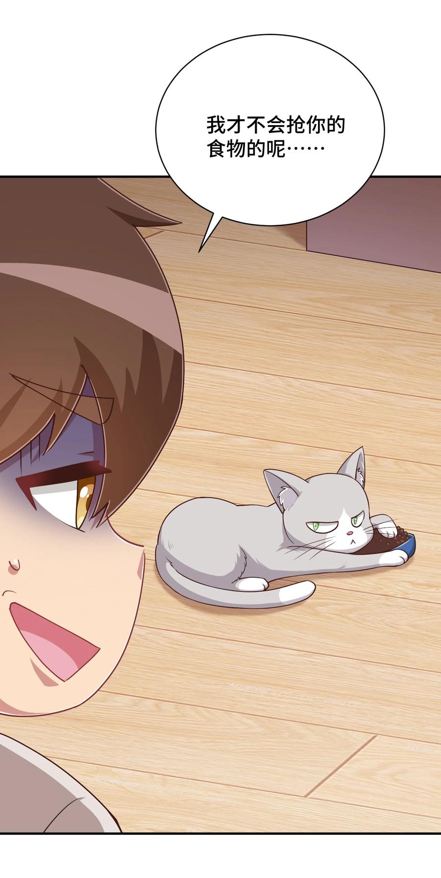 神赐予我这种尴尬的超能力究竟有什么用？ - 106 出来吧！绳子酱！ - 第11张图