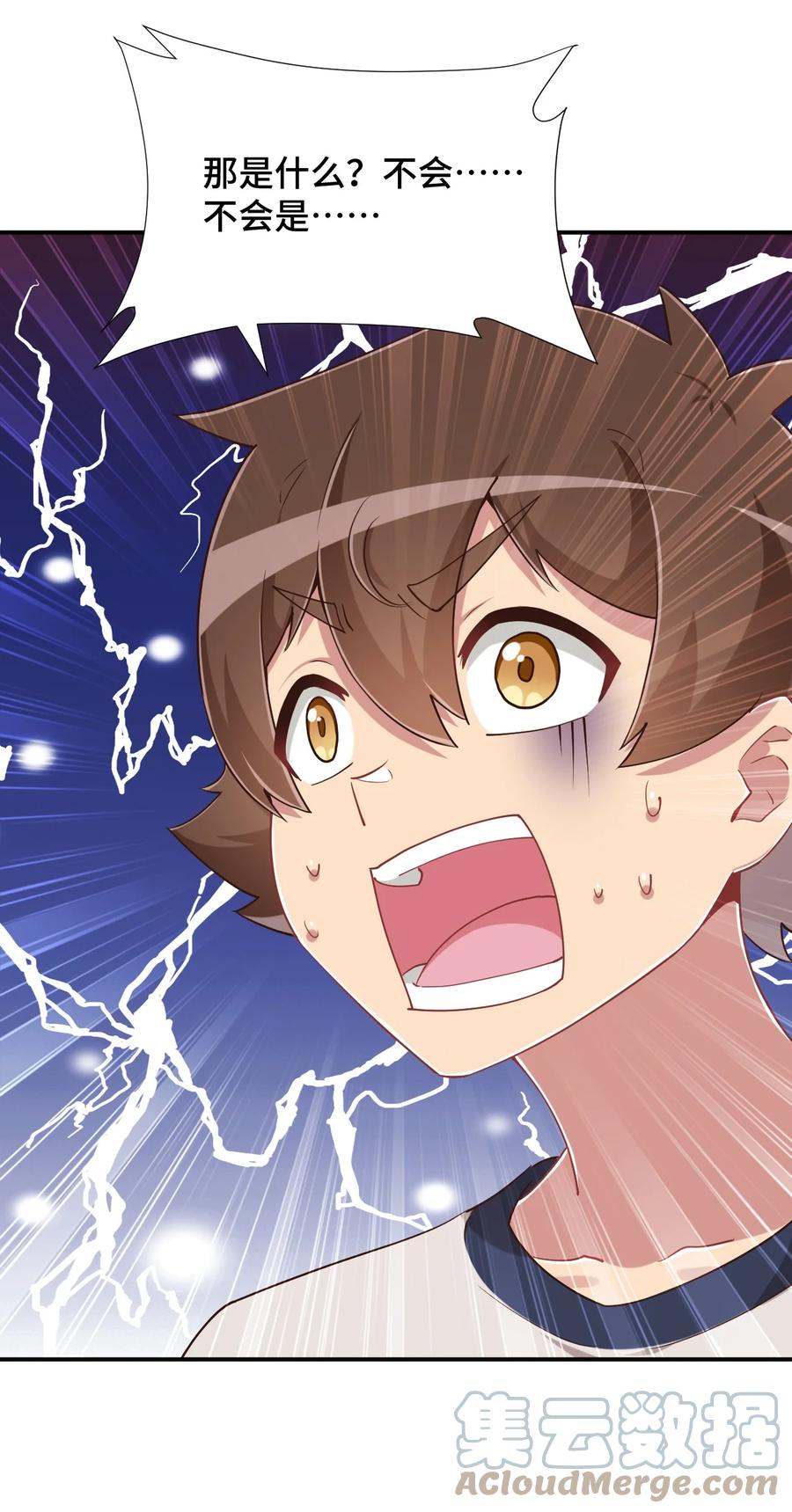 神赐予我这种尴尬的超能力究竟有什么用？ - 106 出来吧！绳子酱！ - 第49张图