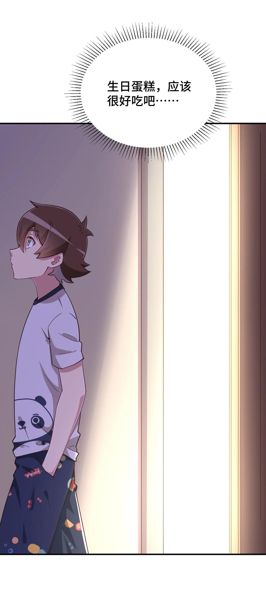 神赐予我这种尴尬的超能力究竟有什么用？ - 106 出来吧！绳子酱！ - 第23张图