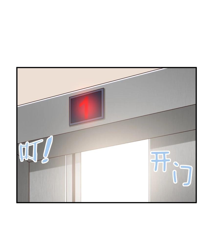 神赐予我这种尴尬的超能力究竟有什么用？ - 106 出来吧！绳子酱！ - 第36张图